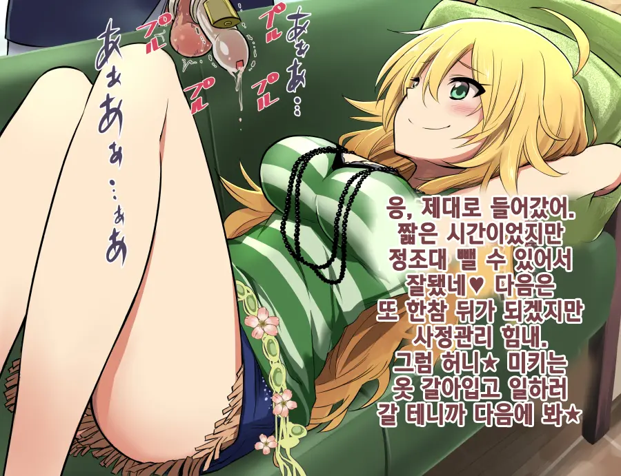Miki Ga Shibotte Ageru Ne